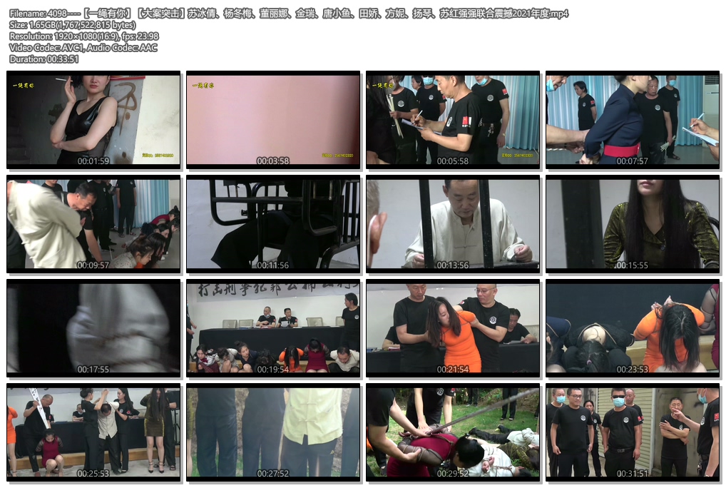 4098----【一绳有你】【大案突击】苏冰倩、杨冬梅、董丽娜、金瑞、唐小鱼、田娇、方妮.jpg