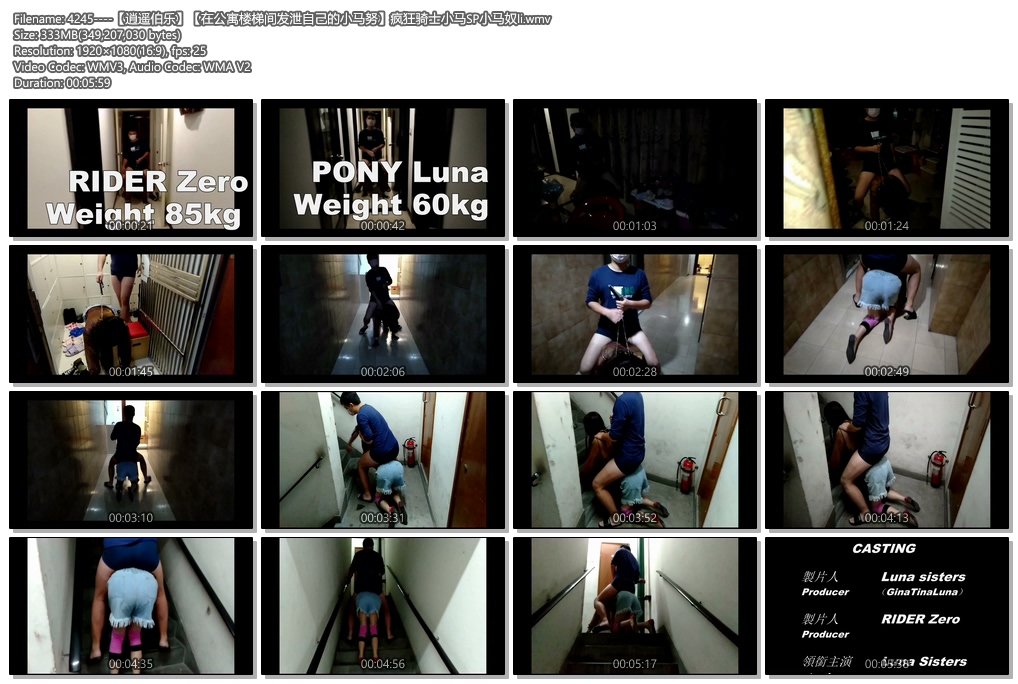 4245----【逍遥伯乐】【在公寓楼梯间发泄自己的小马努】疯狂骑士小马SP小马奴li.jpg