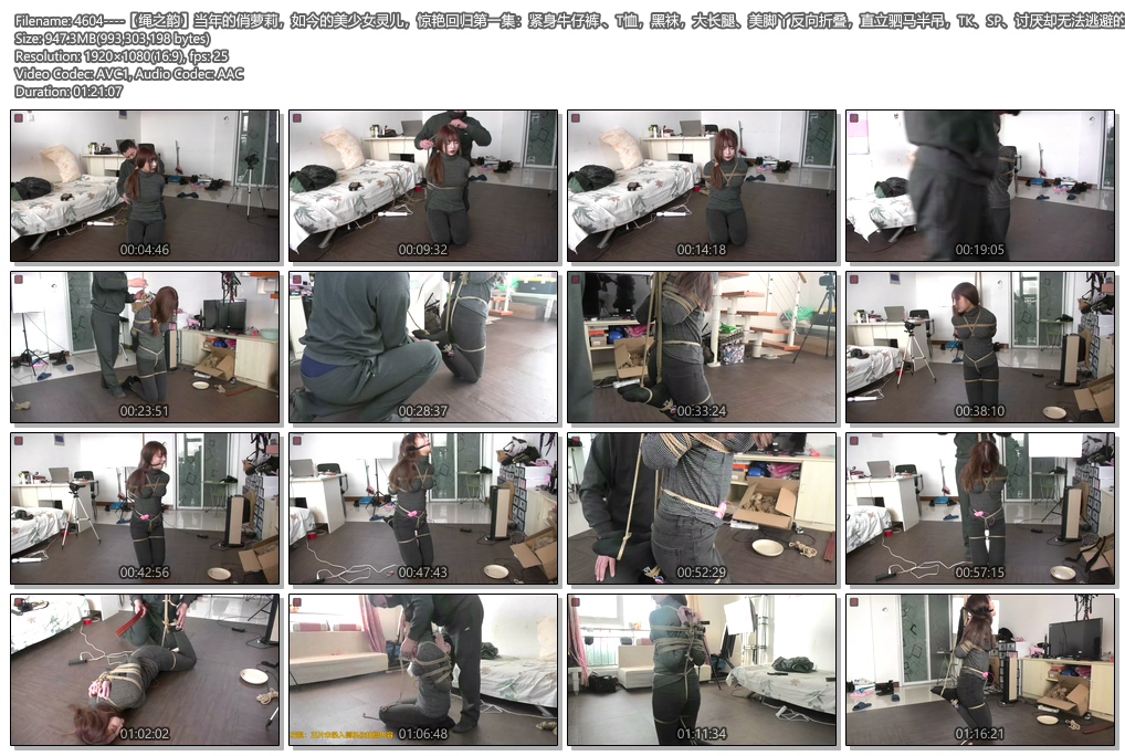 4604----【绳之韵】当年的俏萝莉，如今的美少女灵儿，惊艳回归第一集：紧身牛仔裤、T.jpg