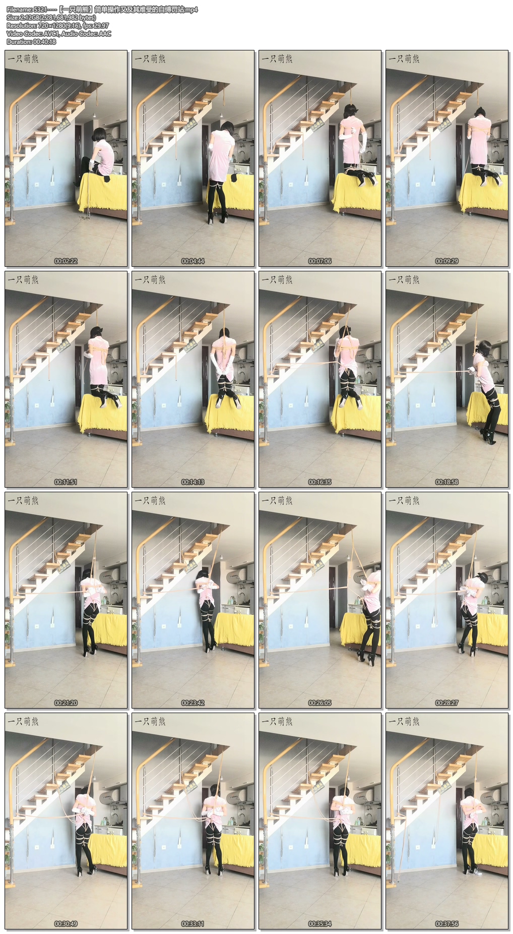 5321----【一只萌熊】简单操作又及其难受的自缚罚站.jpg