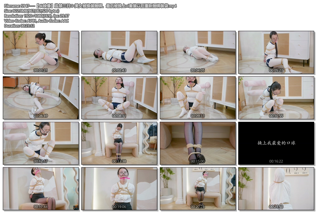 5947----【4k映像】监禁三日③ 美女被换装捆绑。最后被换上ol套装以后重新捆绑装袋.jpg