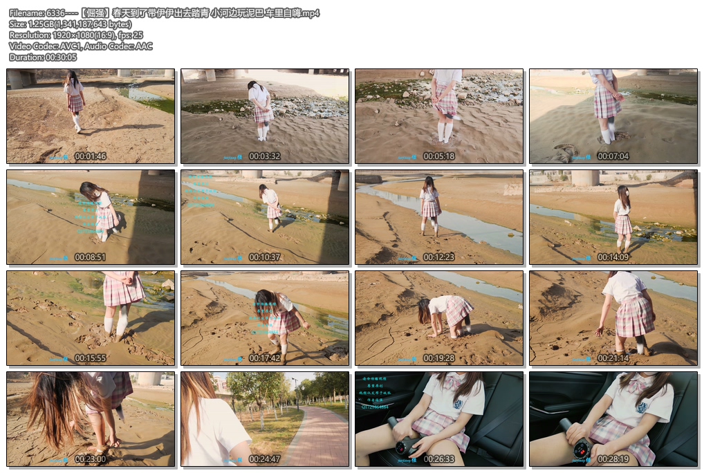 6336----【倔强】春天到了带伊伊出去踏青 小河边玩泥巴 车里自嗨.jpg