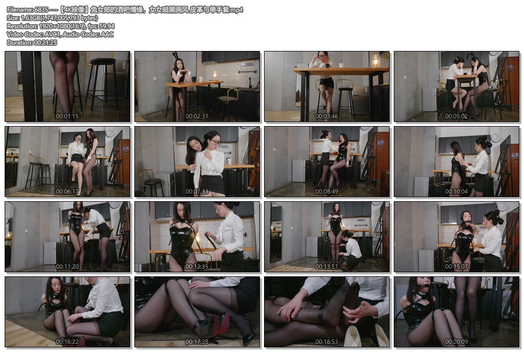 6835----【4K映像】兔女郎的酒吧情缘，女女暗黑画风 皮革与单手套.jpg