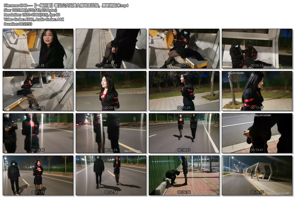 6948----【一绳所爱】看见公交站美女随地丢垃圾，果断绑起来.jpg
