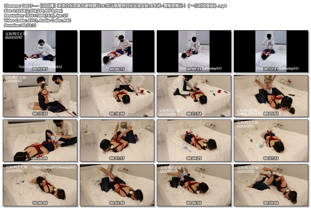 10057----【咕咕精】茶茶白丝死库水硬核驷马TK-双马尾萝莉白丝足底实验TK专场~雪糕受.jpg