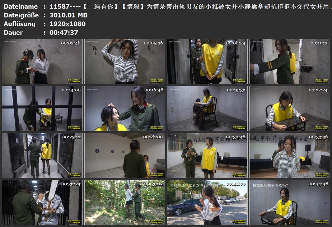 11587----【一绳有你】【情殺】为情杀害出轨男友的小雅被女井小静擒拿却抗拒拒不交代.jpg