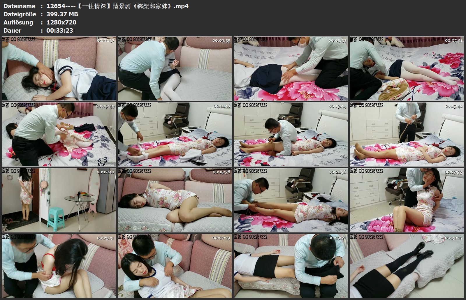 12654----【一往情深】情景剧《绑架邻家妹》.jpg