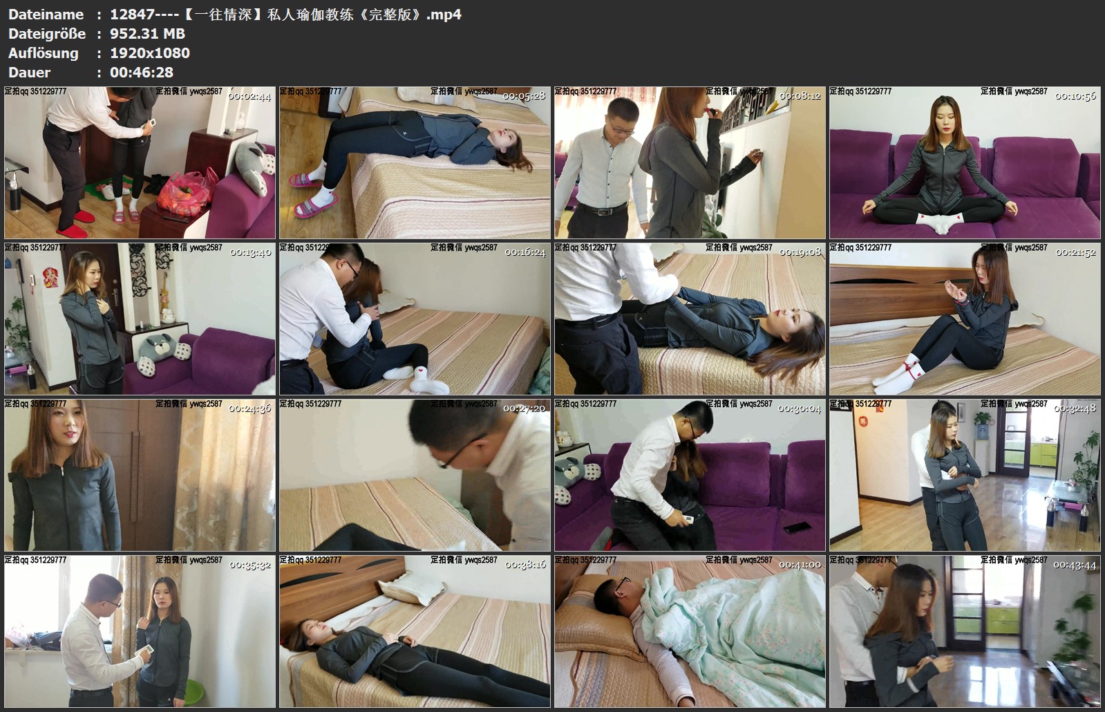 12847----【一往情深】私人瑜伽教练《完整版》.jpg