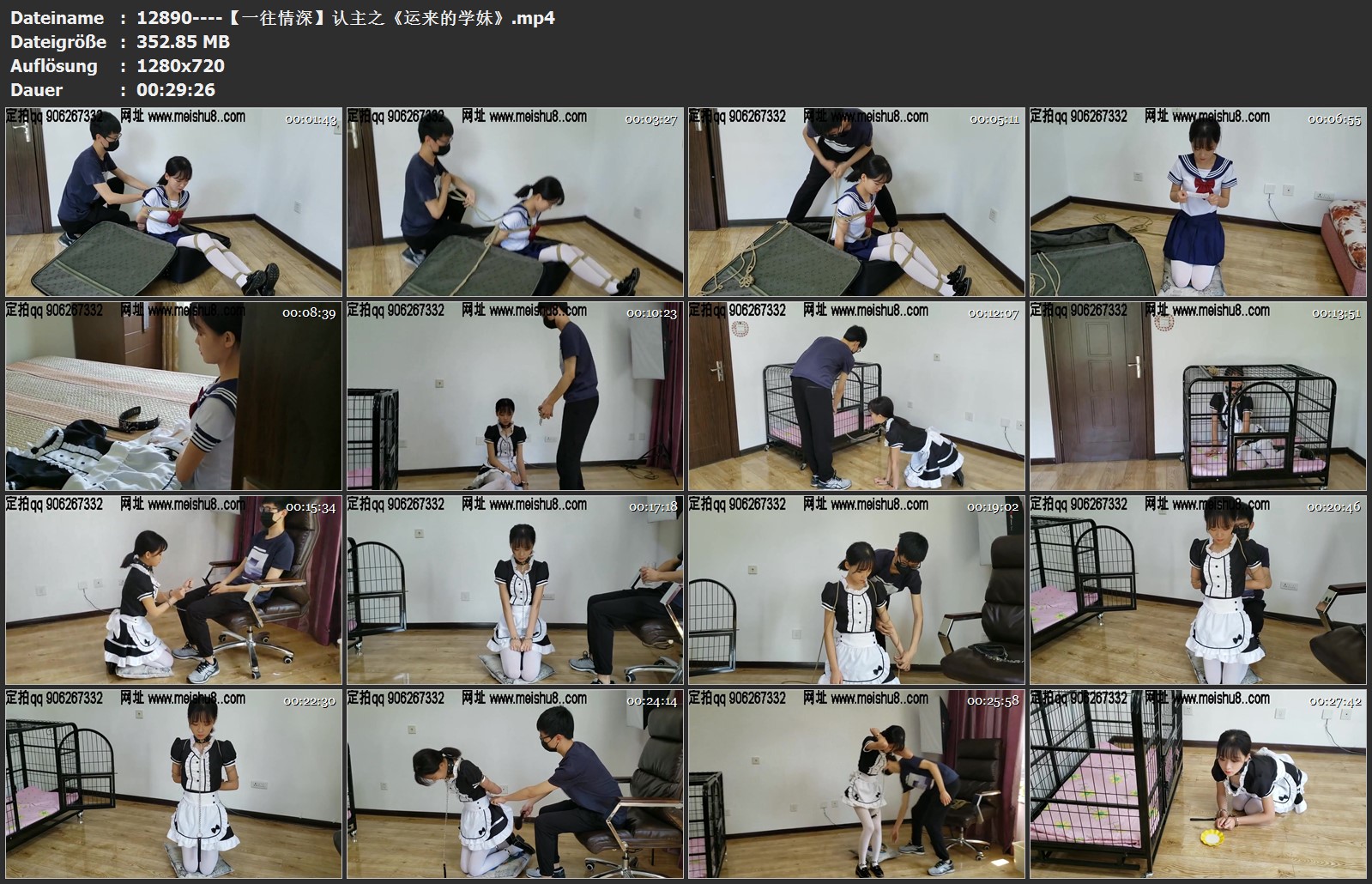 12890----【一往情深】认主之《运来的学妹》.jpg