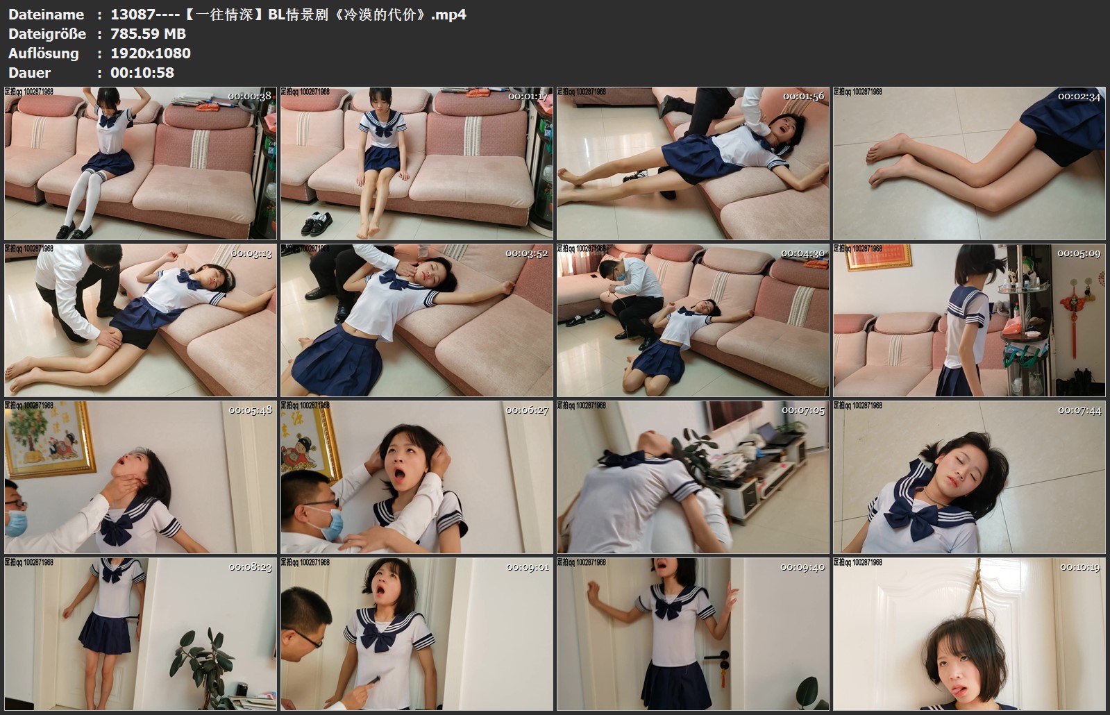13087----【一往情深】BL情景剧《冷漠的代价》.jpg