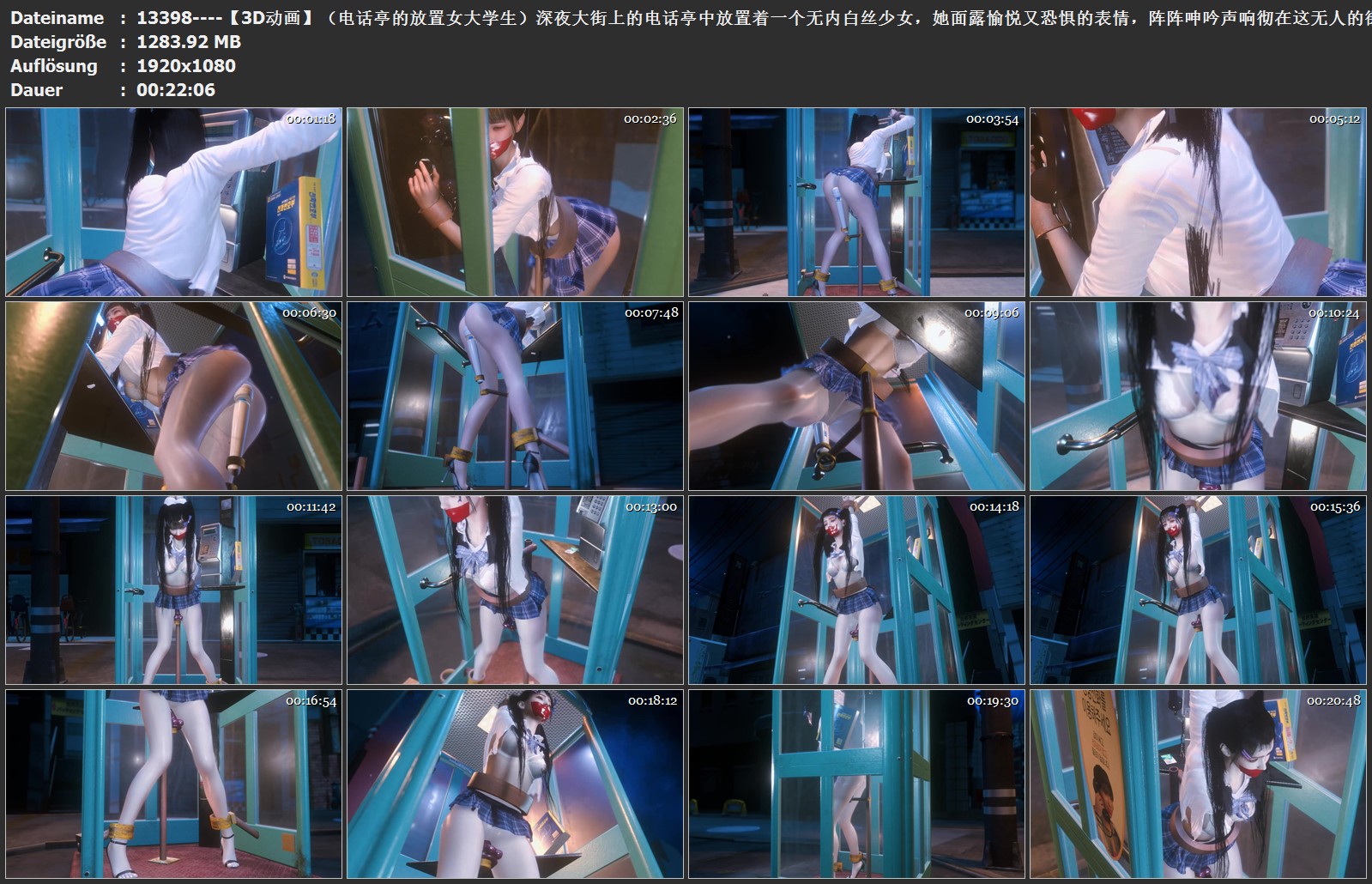 13398----【3D动画】（电话亭的放置女大学生）深夜大街上的电话亭中放置着一个无内白.jpg