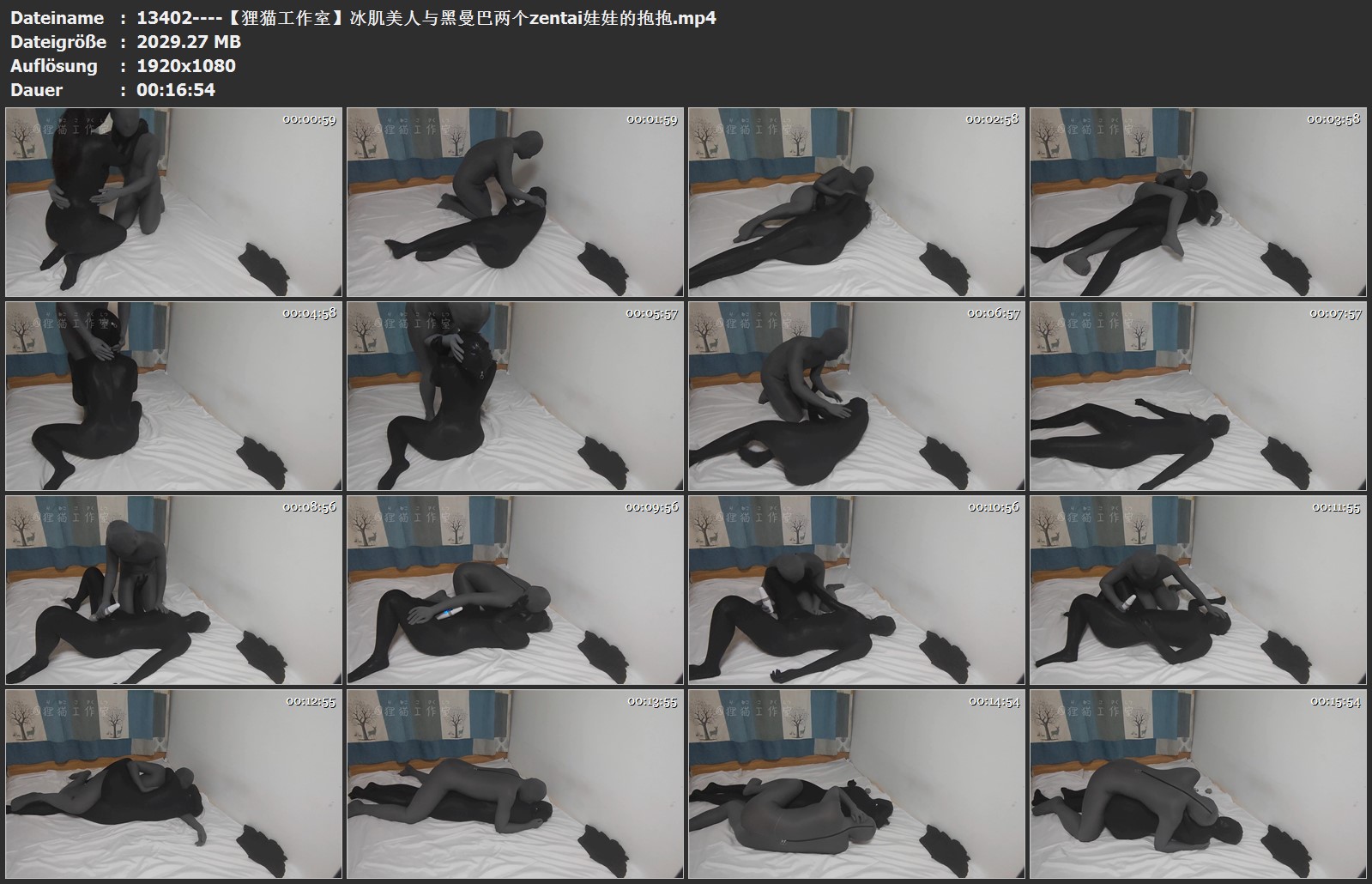 13402----【狸猫工作室】冰肌美人与黑曼巴两个zentai娃娃的抱抱.jpg