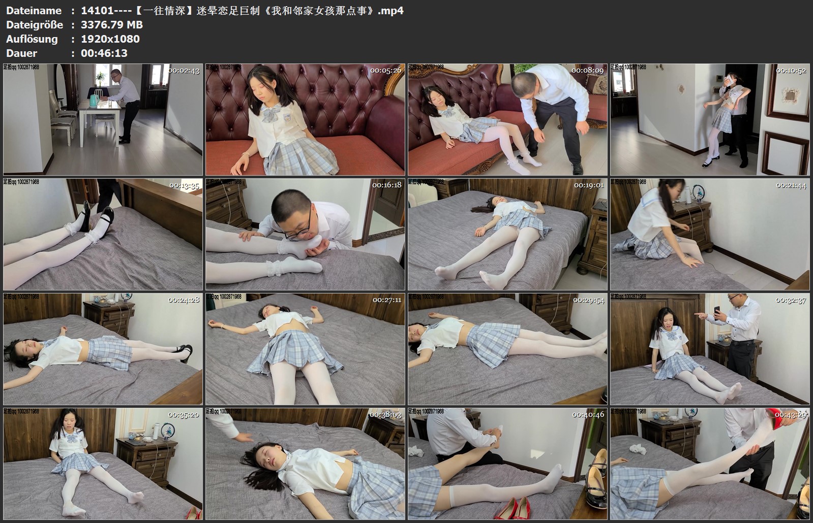 14101----【一往情深】迷晕恋足巨制《我和邻家女孩那点事》.jpg