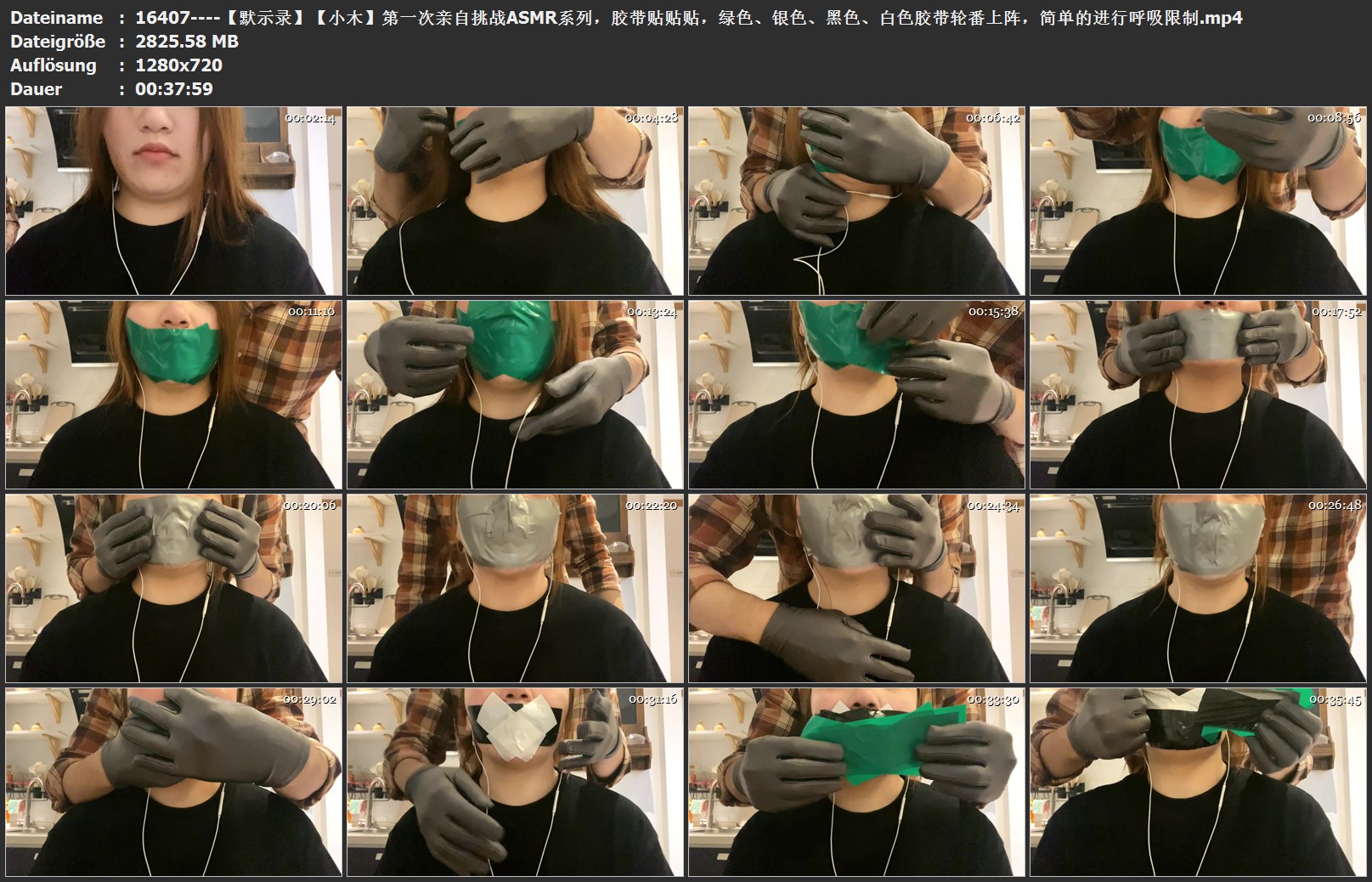 16407----【默示录】【小木】第一次亲自挑战ASMR系列，胶带贴贴贴，绿色、银色、黑色.jpg