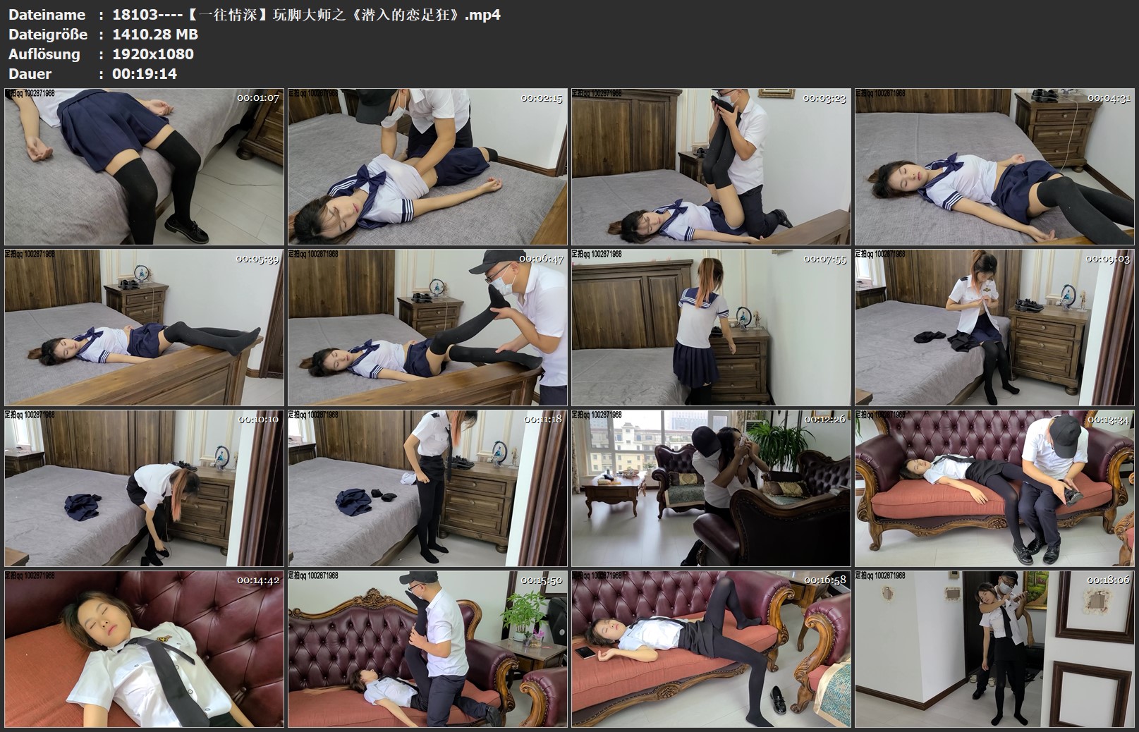 18103----【一往情深】玩脚大师之《潜入的恋足狂》.jpg