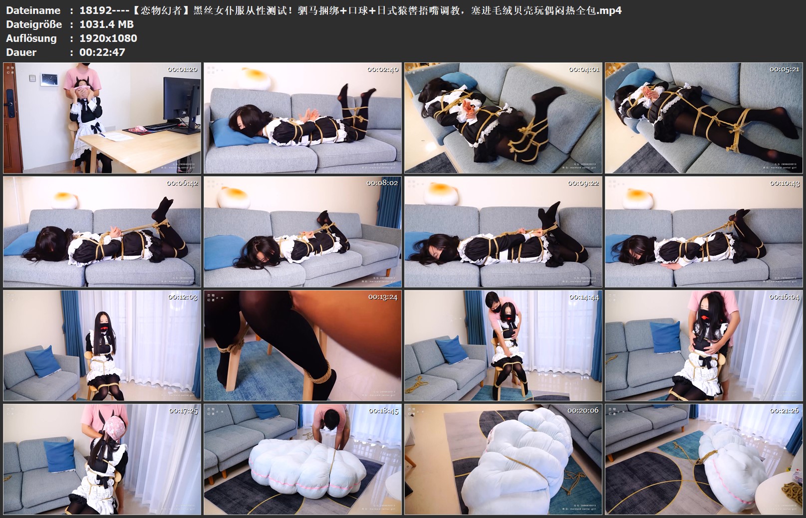 18192----【恋物幻者】黑丝女仆服从性测试！驷马捆绑 口球 日式猿辔捂嘴调教，塞进毛.jpg