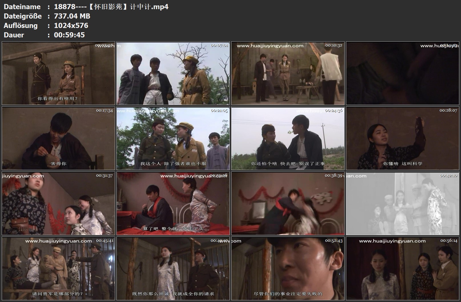 18878----【怀旧影苑】计中计.jpg