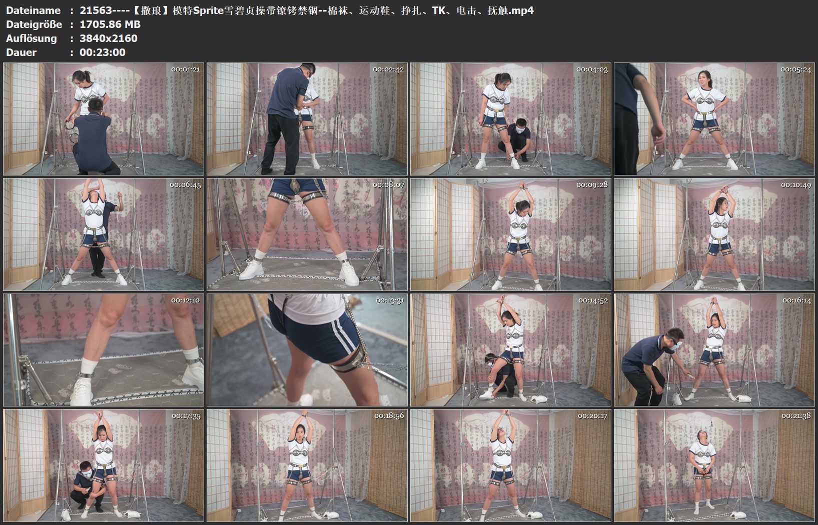 21563----【撒琅】模特Sprite雪碧贞操带镣铐禁锢--棉袜、运动鞋、挣扎、TK、电击、抚触.jpg