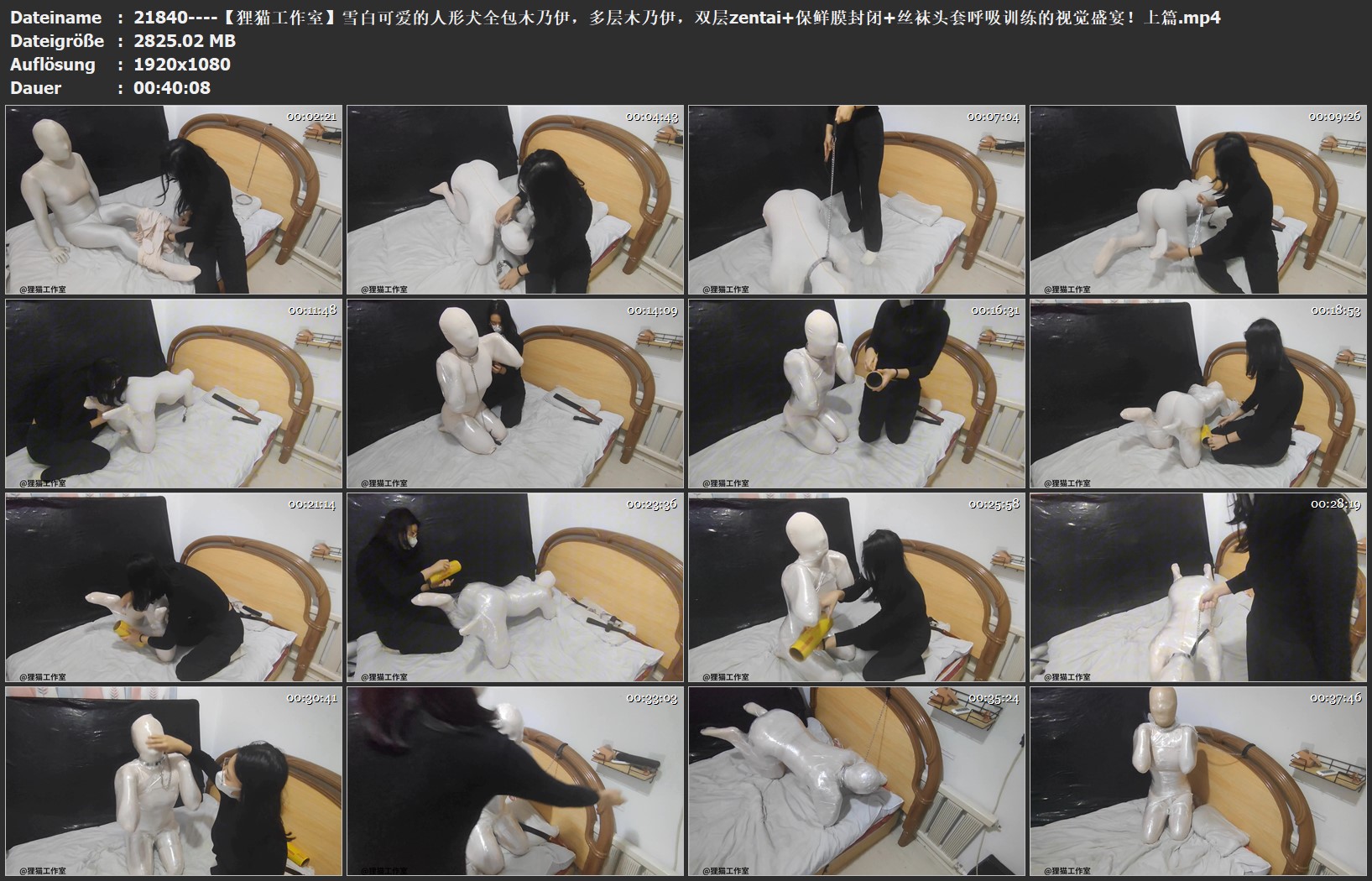 21840----【狸猫工作室】雪白可爱的人形犬全包木乃伊，多层木乃伊，双层zentai 保鲜膜.jpg