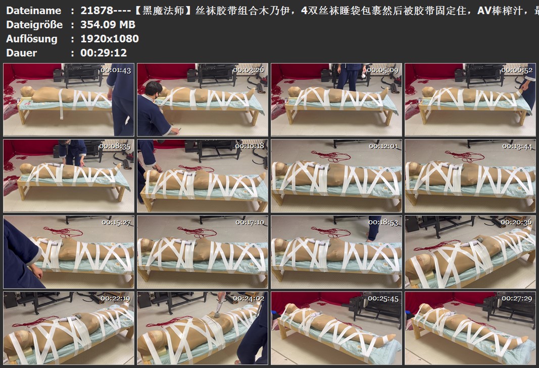 21878----【黑魔法师】丝袜胶带组合木乃伊，4双丝袜睡袋包裹然后被胶带固定住，AV棒榨.jpg