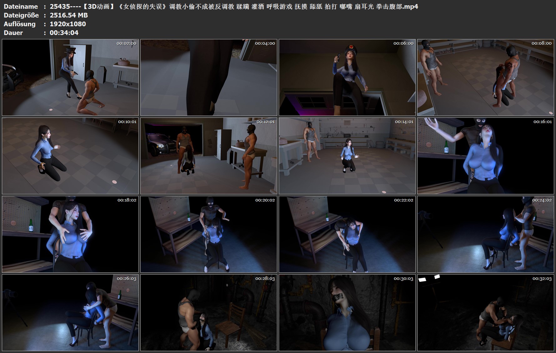 25435----【3D动画】《女侦探的失误》调教小偷不成被反调教 蹂躏 灌酒 呼吸游戏 抚摸 .jpg