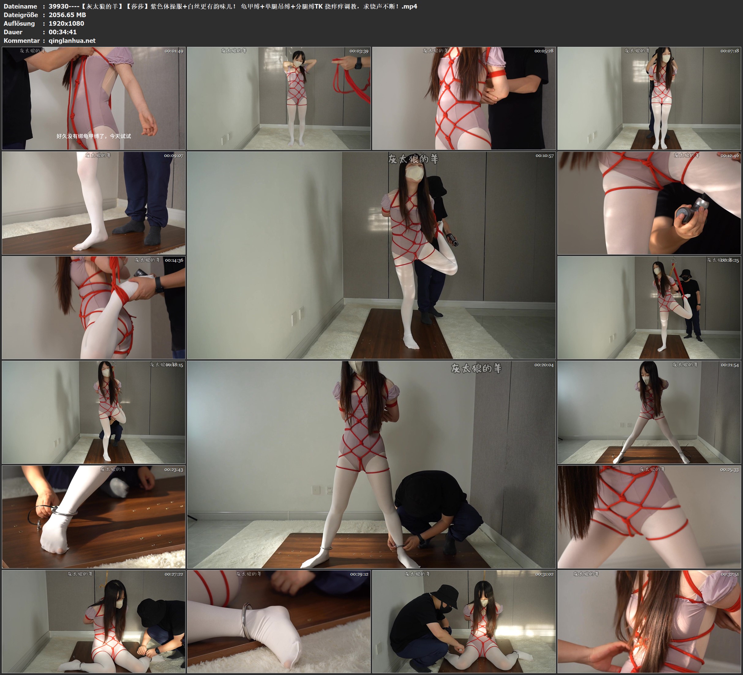 39930----【灰太狼的羊】【莎莎】紫色体操服 白丝更有韵味儿！ 龟甲缚 单腿吊缚 分腿.jpg
