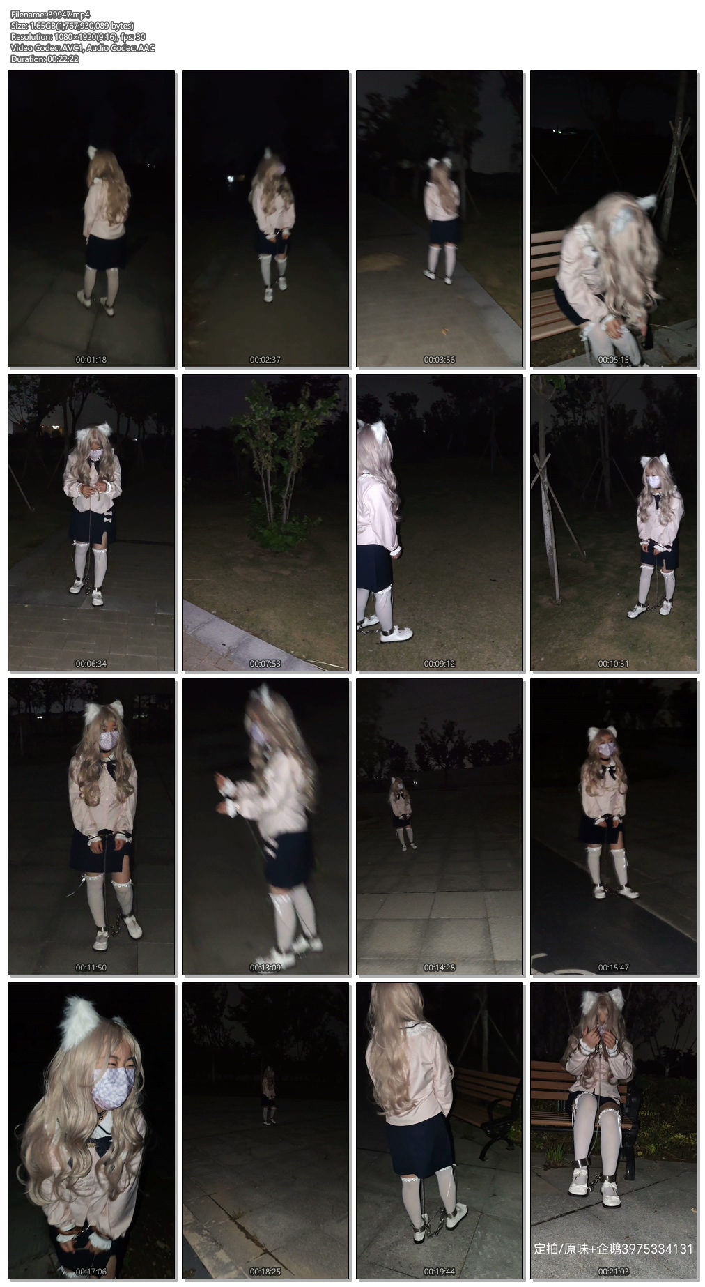 39947----【苏苏】白丝猫耳JK少女苏苏户外公园连体手铐脚镣探险惨遭行人发现.jpg