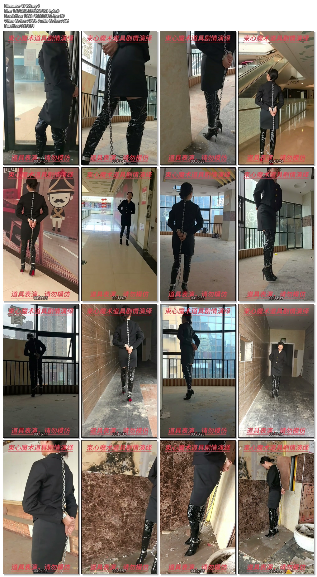 43459----【束心工作室】兰兰白领职业套裙，12厘米过膝高跟靴，脖手脚连铐，商场游走展示.jpg