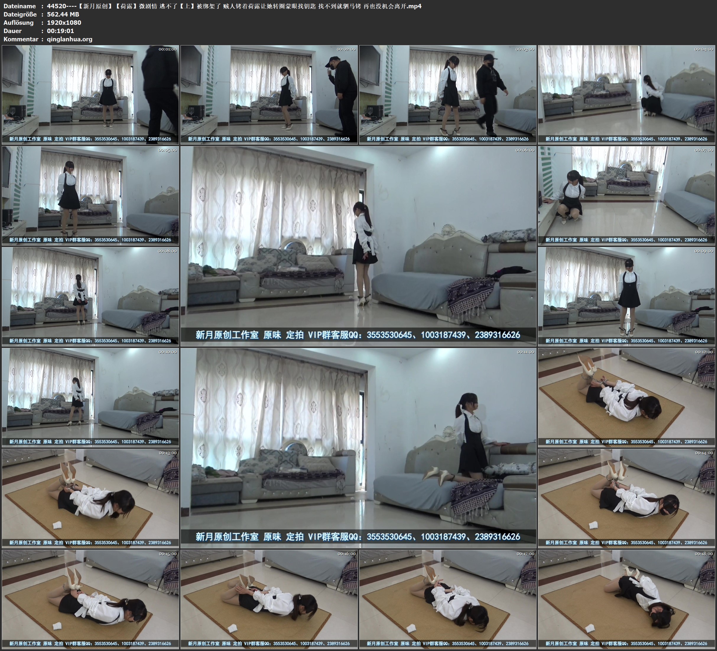 44520----【新月原创】【荷露】微剧情 逃不了【上】被绑架了 贼人铐着荷露让她转圈蒙.jpg