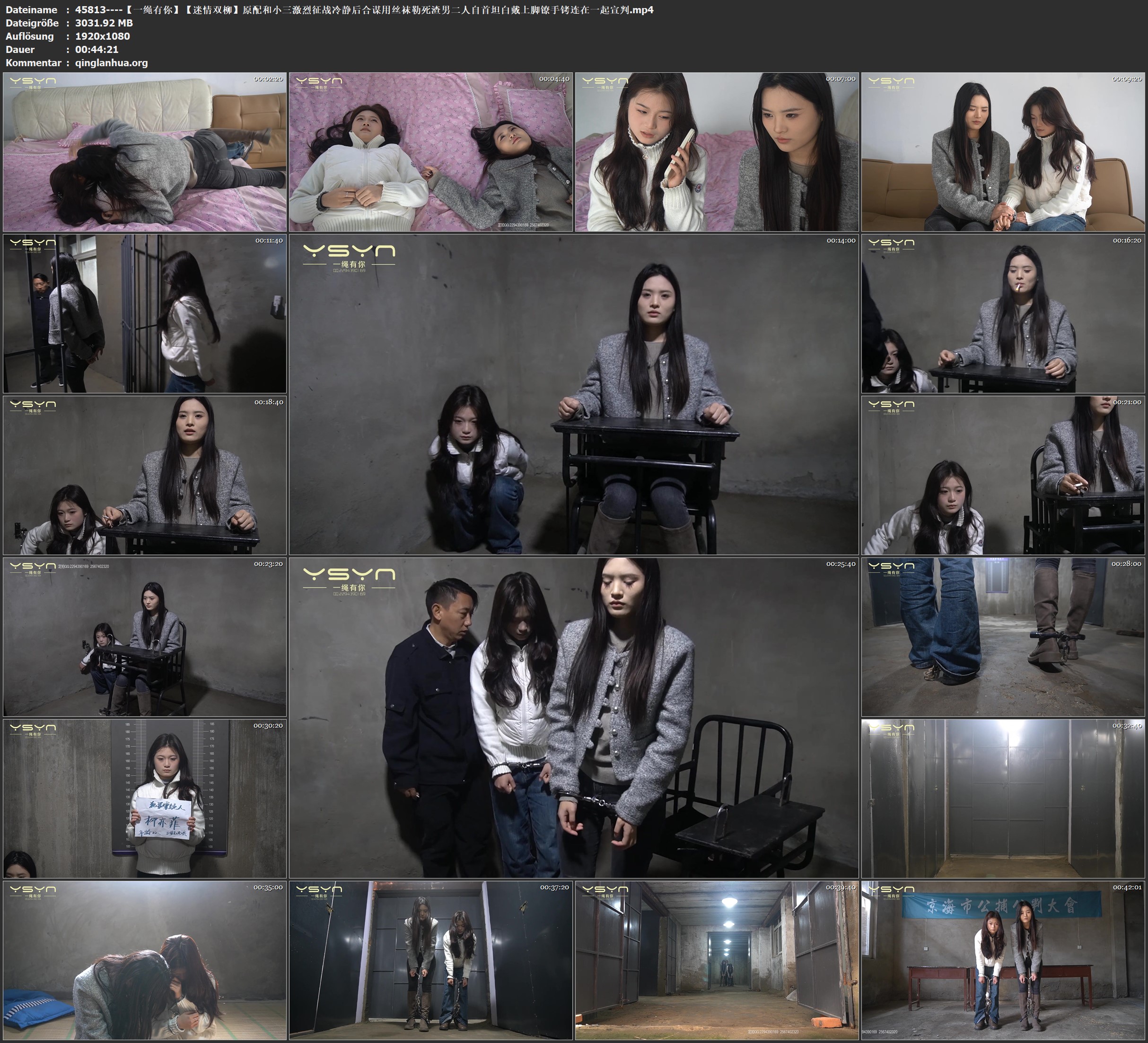 45813----【一绳有你】【迷情双柳】原配和小三激烈征战冷静后合谋用丝袜勒死渣男二人.jpg
