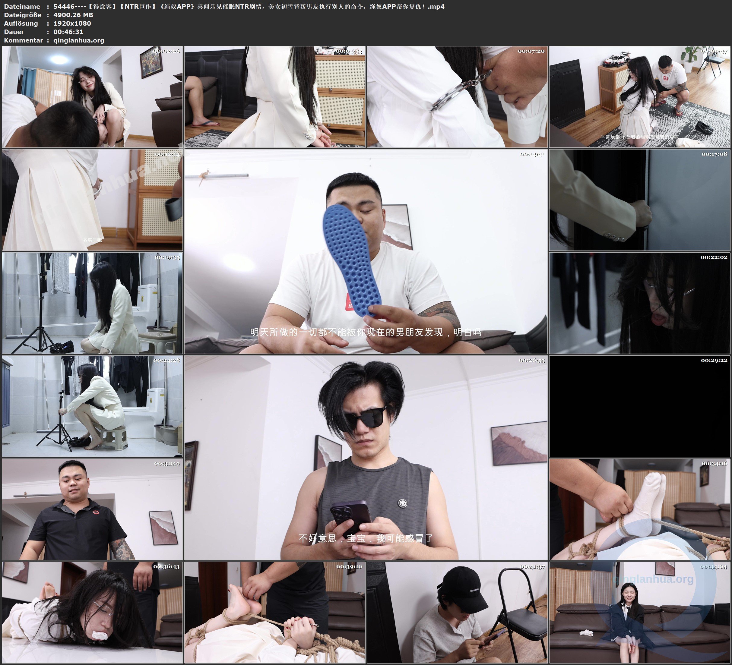 54446----【得意客】【NTR巨作】《绳奴APP》喜闻乐见催眠NTR剧情，美女初雪背叛男友执.jpg